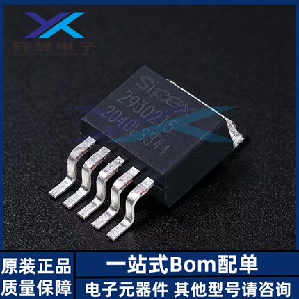 全新原装 SPX29302T5-L/TR TO-263 低压差线性稳压 LDO电源管理