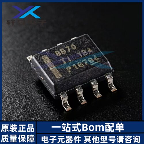 全新原装 DRV8870DDAR DRV8870 丝印8870 SOP8 H桥电机驱动器芯片