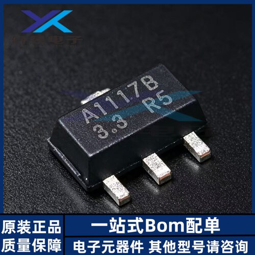 全新原装 SCJA1117B-3.3-A SOT89-3 1A 低压差线性稳压器芯片IC