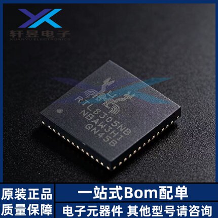 全新原装 RTL8305NB-VB-CG QFN-48 以太网交换机接口芯片 正品