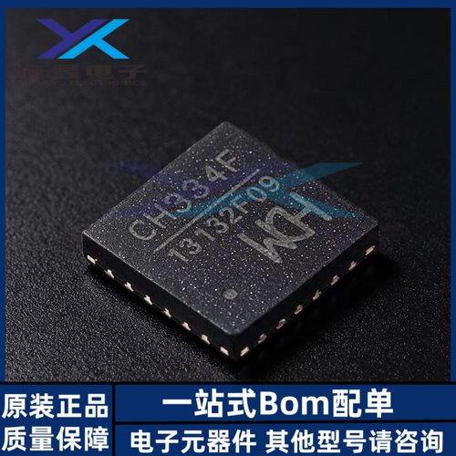 全新原装正品 CH334F QFN-24 USB HUB控制器芯片 ic贴片