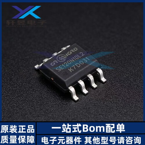 全新原装 CRSE120N10L2 封装SOP-8 MOS场效应管IC芯片 正品现货