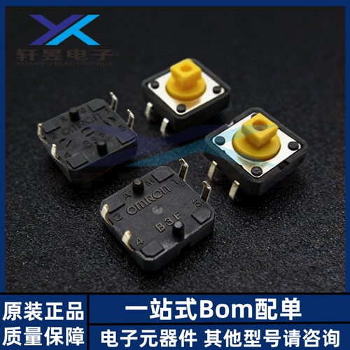原装微动轻触开关B3F-4055