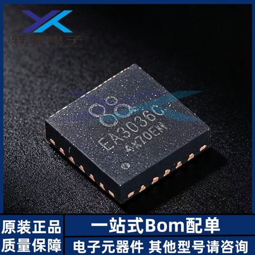 全新原装 EA3036CQBR QFN-20 丝印EA3036C 贴片 电源管理芯片IC