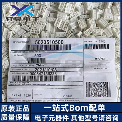 Molex连接器 502351-0500 5023510500 胶壳 5P 原装正品 全新
