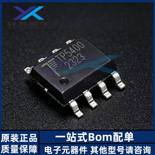 全新原装 TP5400 SOIC-8 1A 锂电池充电和 5V/1A 升压控制芯片