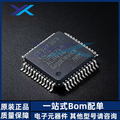原装GD32F303CCT6 LQFP-48 ARM Cortex-M4 32位微控制器-MCU芯片