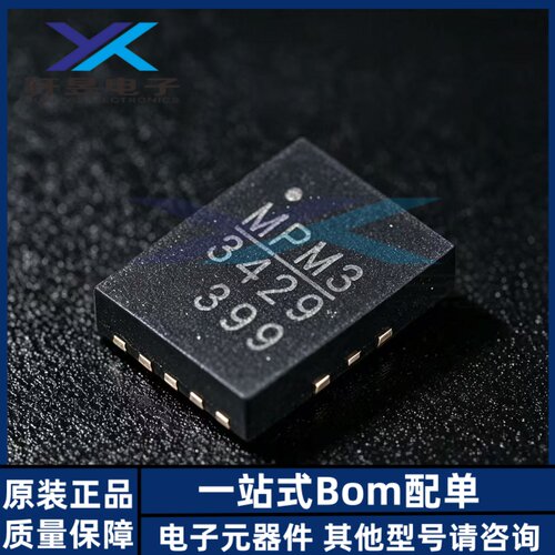 全新原装正品 MP3429GL-Z QFN-13 开关稳压器 电源芯片 贴片