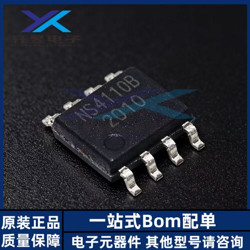 全新原装 NS4110B 贴片SOP8 18W单声道音频功放芯片IC
