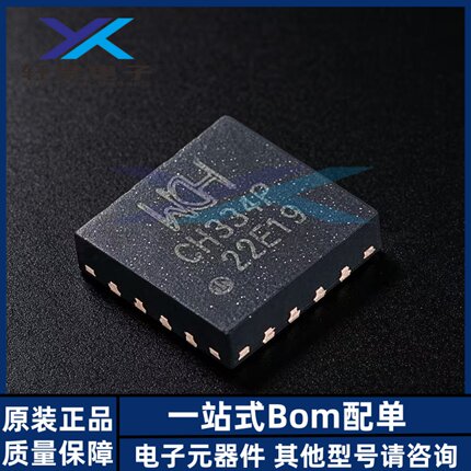 全新原装 CH334P QFN-16 USB HUB控制器芯片 IC正品