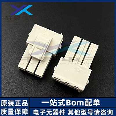AMP/TE连接器 368571-1 胶壳 3P 3.96MM间距 原装正品 全新