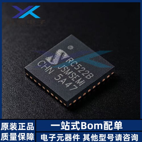 全新原装正品 MFRC522B-JSM QFN-32 13.56MHz非接触读写器芯片
