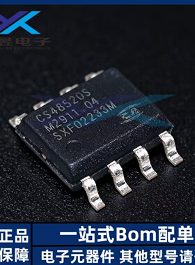 全新原装 CS48520S 封装SOIC-8 RS-485/RS-422接口芯片 IC正品