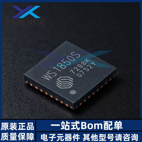 WS1850S QFN-32射频接收读卡芯片IC 兼容RC522 523 CV520 FM17522