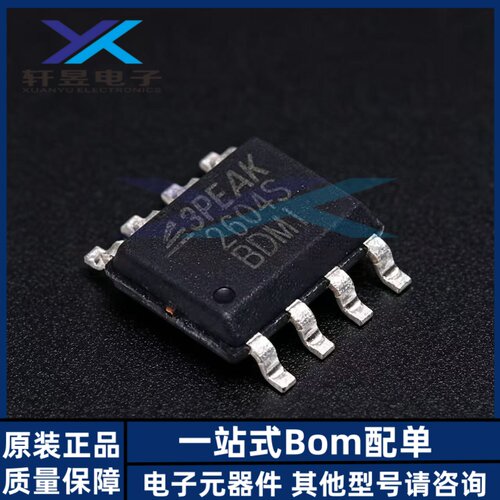 全新原装正品 TP2604-SR  SOIC-8 36V 轨至轨输出运算放大器芯片