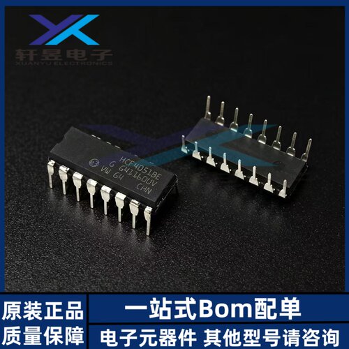 全新原装 HCF4051BEY HCF4051BE 模拟开关 复用器芯片 直插DIP-16