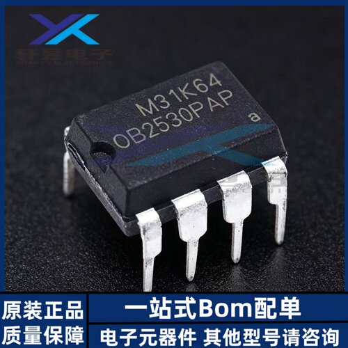 全新原装 OB2530PAP 直插8脚 DIP-8 电源管理芯片 IC正品