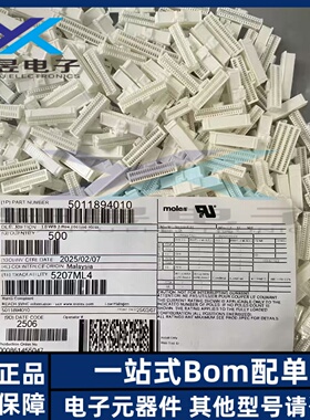 Molex连接器 501189-4010 5011894010 胶壳 40P 原装正品 全新