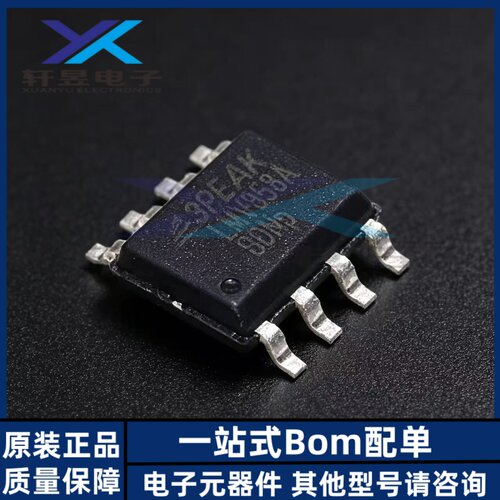 全新原装 LMV358A-SR 丝印LMV358A 贴片SOP-8 功放运放比较器芯片