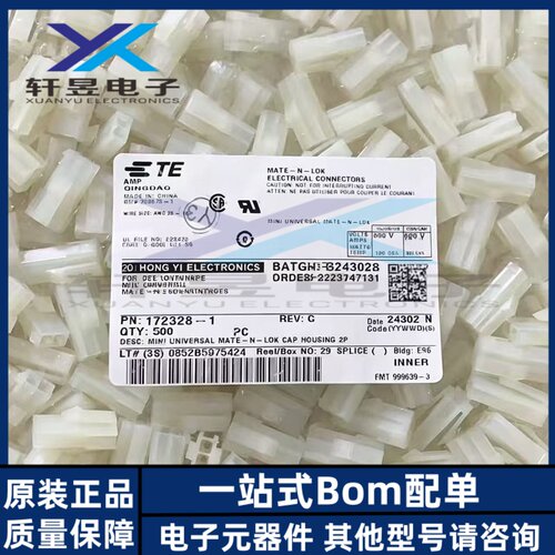 AMP/TE连接器 172328-1 接插件 胶壳 2P 4.2MM间距 原装正品 全新