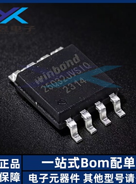 全新原装 贴片 W25Q32JVSSIQ SOIC-8 IC FLASH闪存芯片 32MBIT