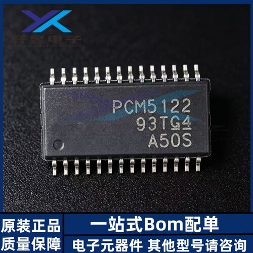 全新原装 PCM5122 PCM5122PWR 贴片 封装TSSOP28功放音频芯片