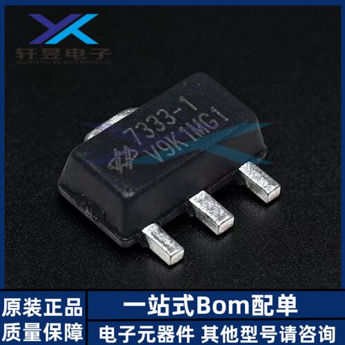 全新原装 HT7333-1 SOT-89 3.3V/250mA 低压差线性稳压器LDO芯片
