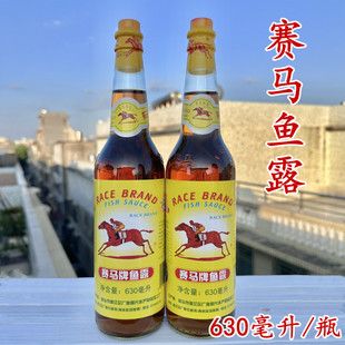 潮汕特产赛马鱼露 肠粉蒸鱼提鲜蚝烙火锅调味630ml瓶餐饮商用鱼露