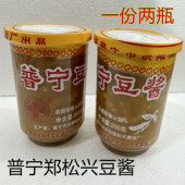 200g正宗郑松兴普宁豆酱 炒菜家用豆瓣酱 潮汕特产砂锅粥调味料
