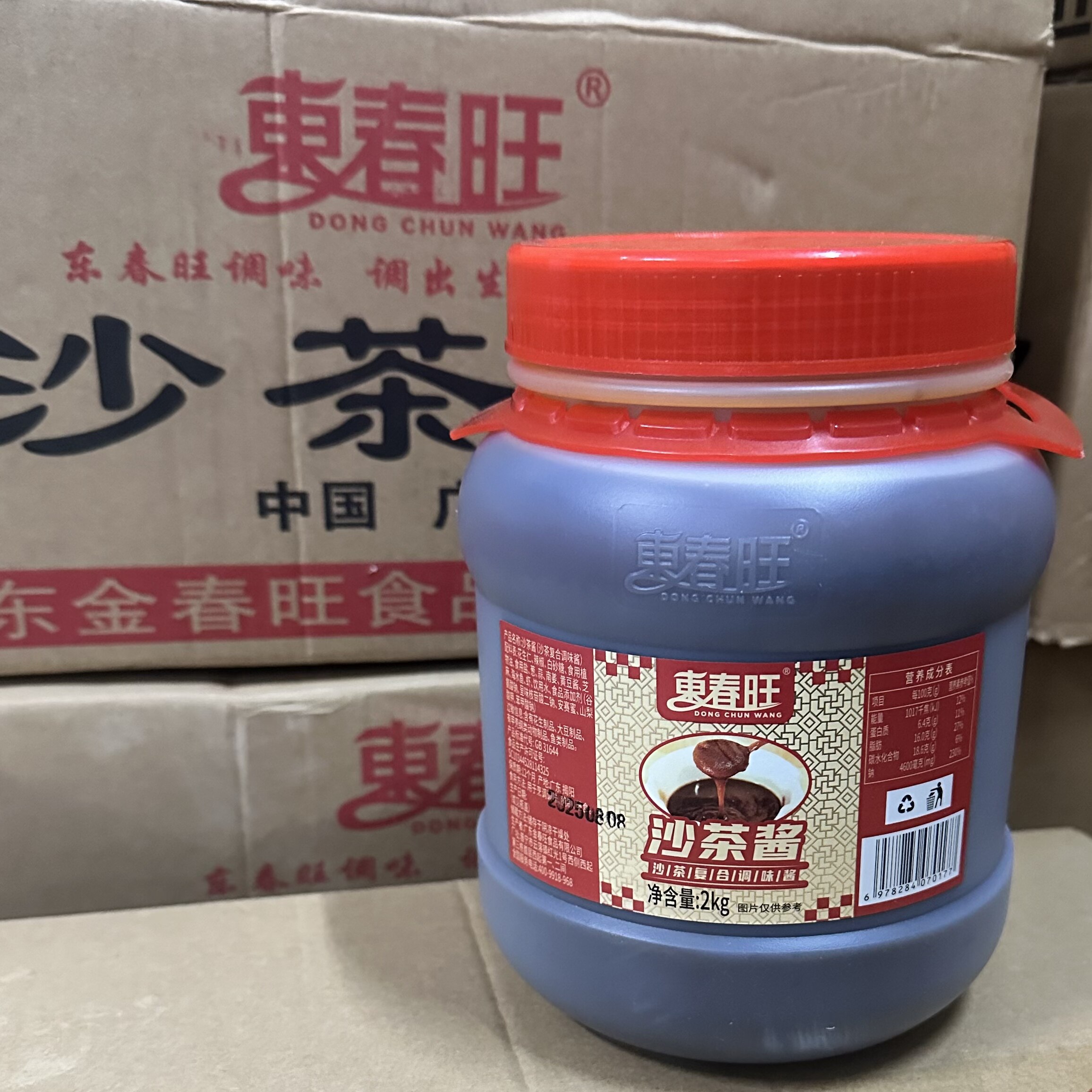 東春旺沙茶酱2kg6罐沙茶王潮汕牛肉火锅酱潮汕汤粉蘸沙爹酱烧烤酱