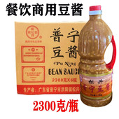 2.3kg正宗郑松兴普宁豆酱 潮汕特产砂锅粥商用黄豆酱豆瓣酱调料