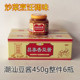 正宗潮汕普宁豆酱 包邮 炒菜调味豆瓣酱 整件 昌泰香豆酱450g罐装