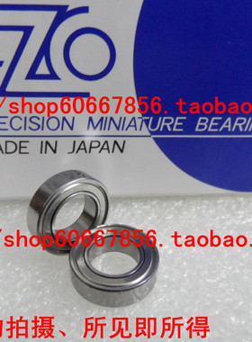 实拍 EZO原装进口高速轴承 MR148zz 8*14*4mm L-1480zz 精密轴承