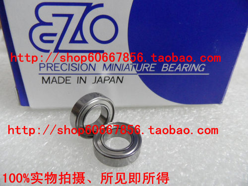 实拍 EZO原装进口高速轴承 MR148zz 8*14*4mm L-1480zz 精密轴承 - 封面