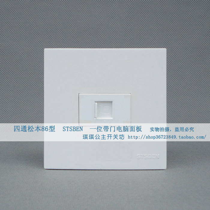 86型 一位带门的电脑插座 信息插座 网线插座