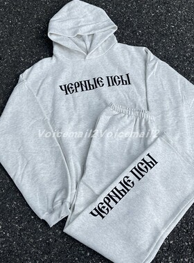 KANYE侃爷GOSHA BLACK DOG俄文字母灰色宽松运动连帽卫衣直筒长裤
