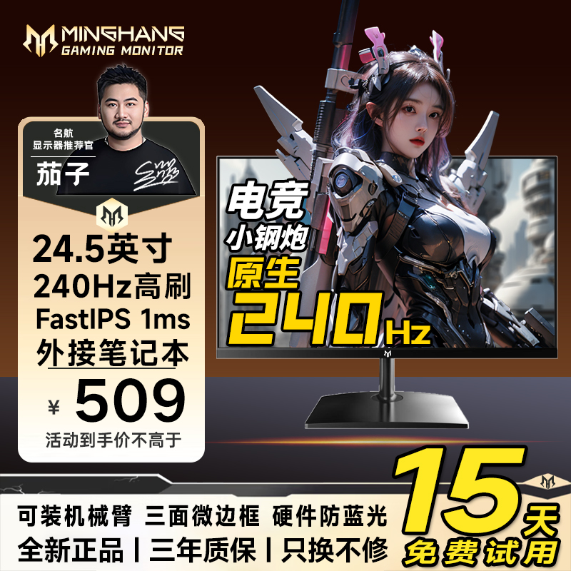 240HZ1K200HZ显示屏笔记本外接