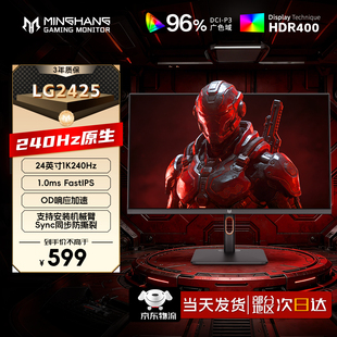 电脑显示器24英寸240HZ高刷1K200HZ电竞显示屏笔记本外接IPS高清