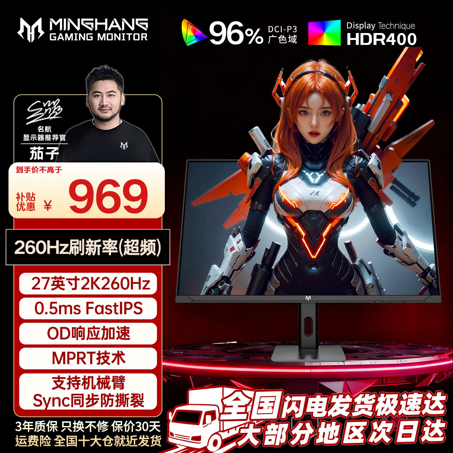 27英寸2K260Hz显示器硬件低蓝光电竞游戏电脑液晶台式外接显示屏,电脑硬件/显示器/电脑周边,娱乐办公显示器/随心屏/移动屏,淘宝优惠券,粉丝福利购,淘宝优惠卷