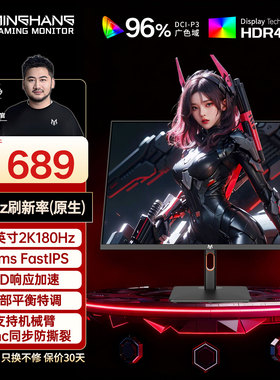 24英寸2k180hz电脑液晶显示器高清FastIPS游戏电竞显示屏CSGO高刷