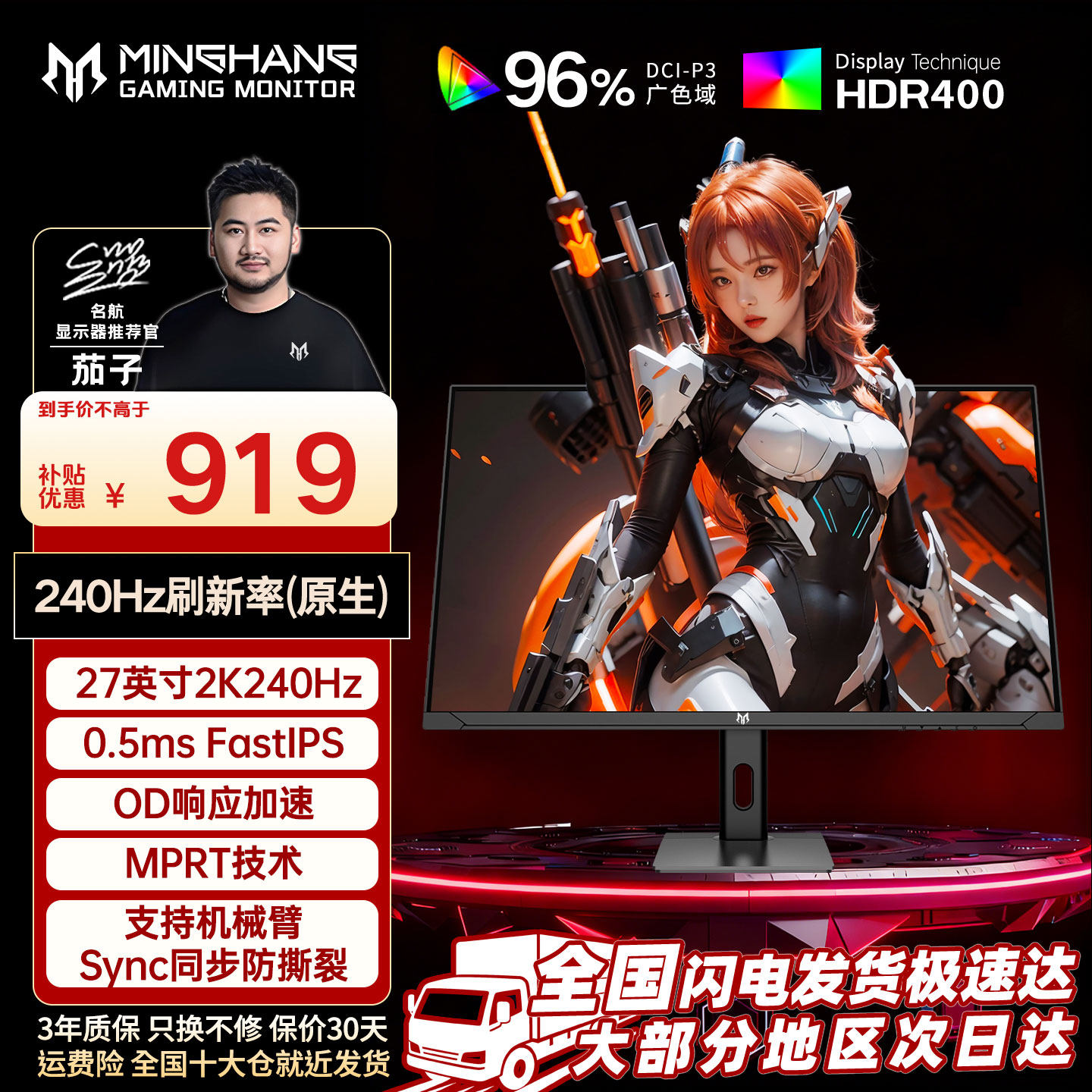 27英寸2K高刷240HZ电竞显示器FastIPS高清180HZ游戏显示屏外接320