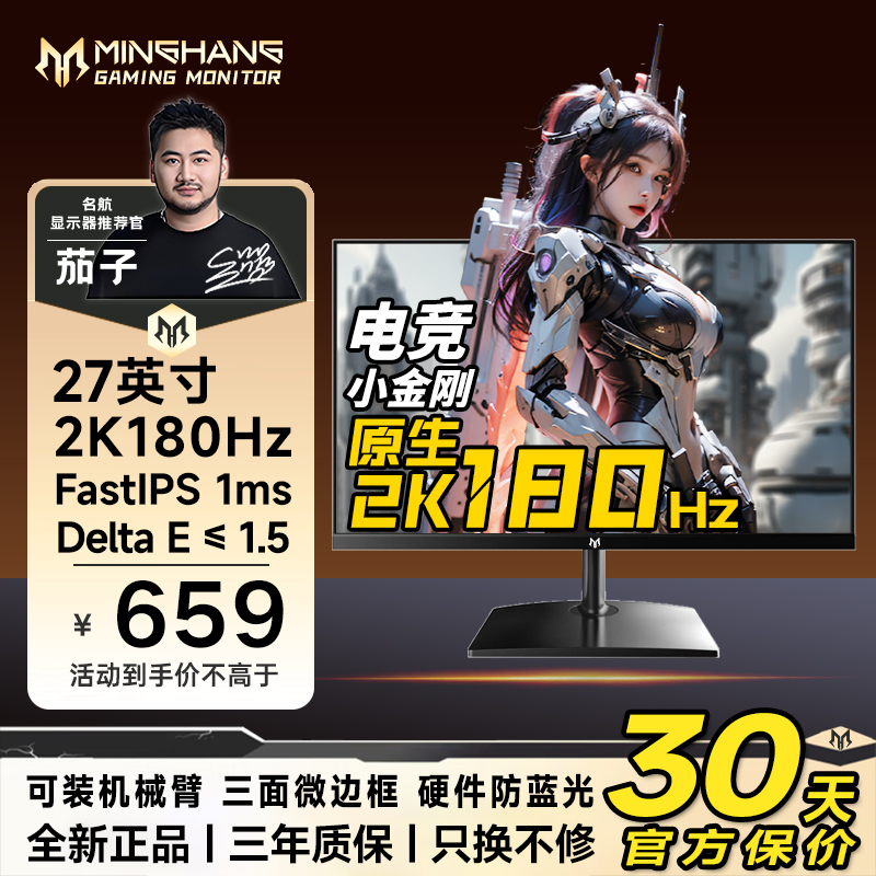 2k180hz电脑显示器电竞显示屏27