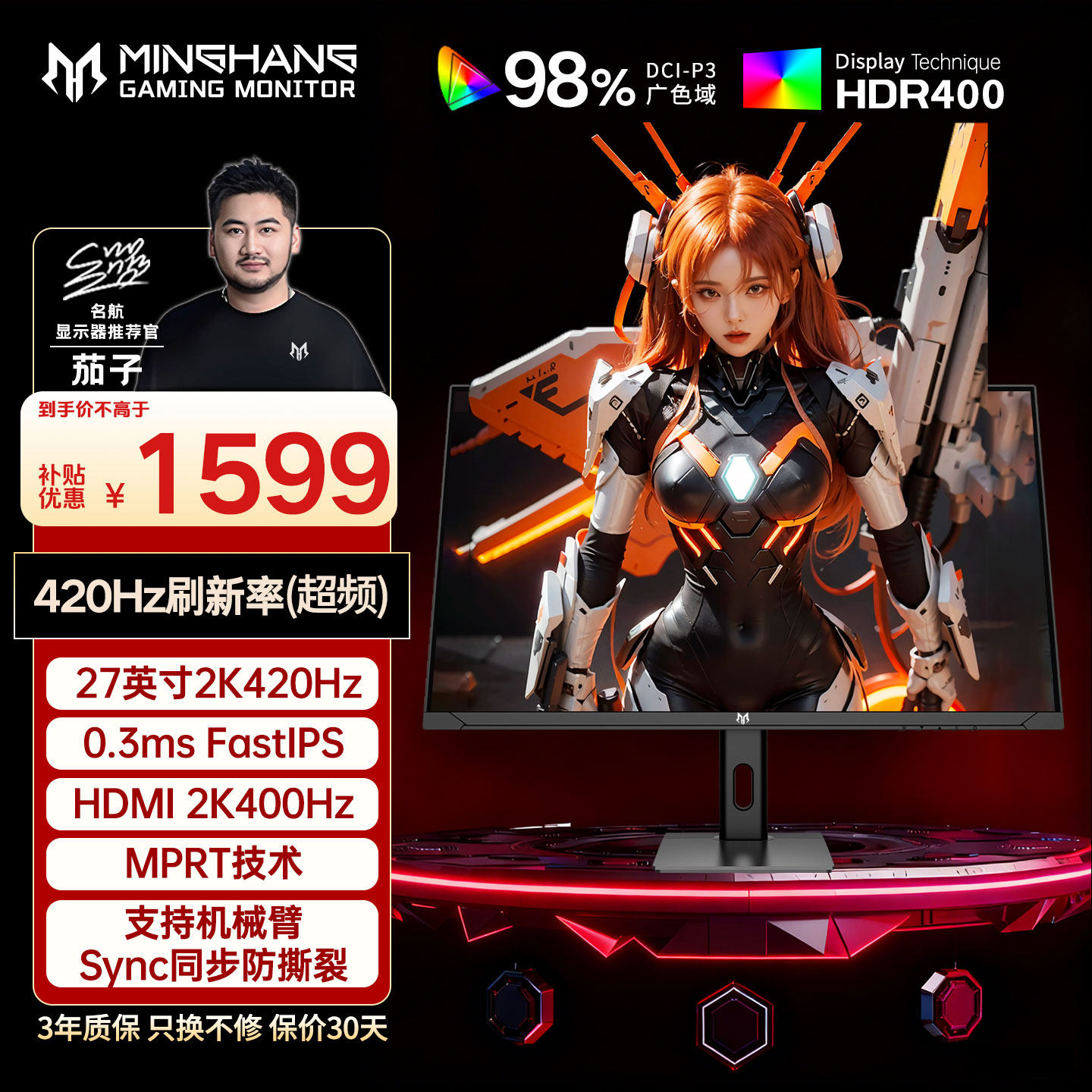名航显示器400HZ27英寸2K
