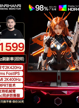 27英寸2K400HZ电竞职业游戏显示器1ms疾速液晶显示屏原生500Hz