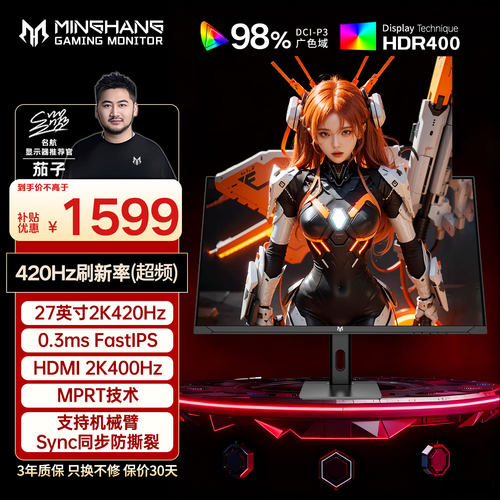 名航显示器400HZ27英寸2K