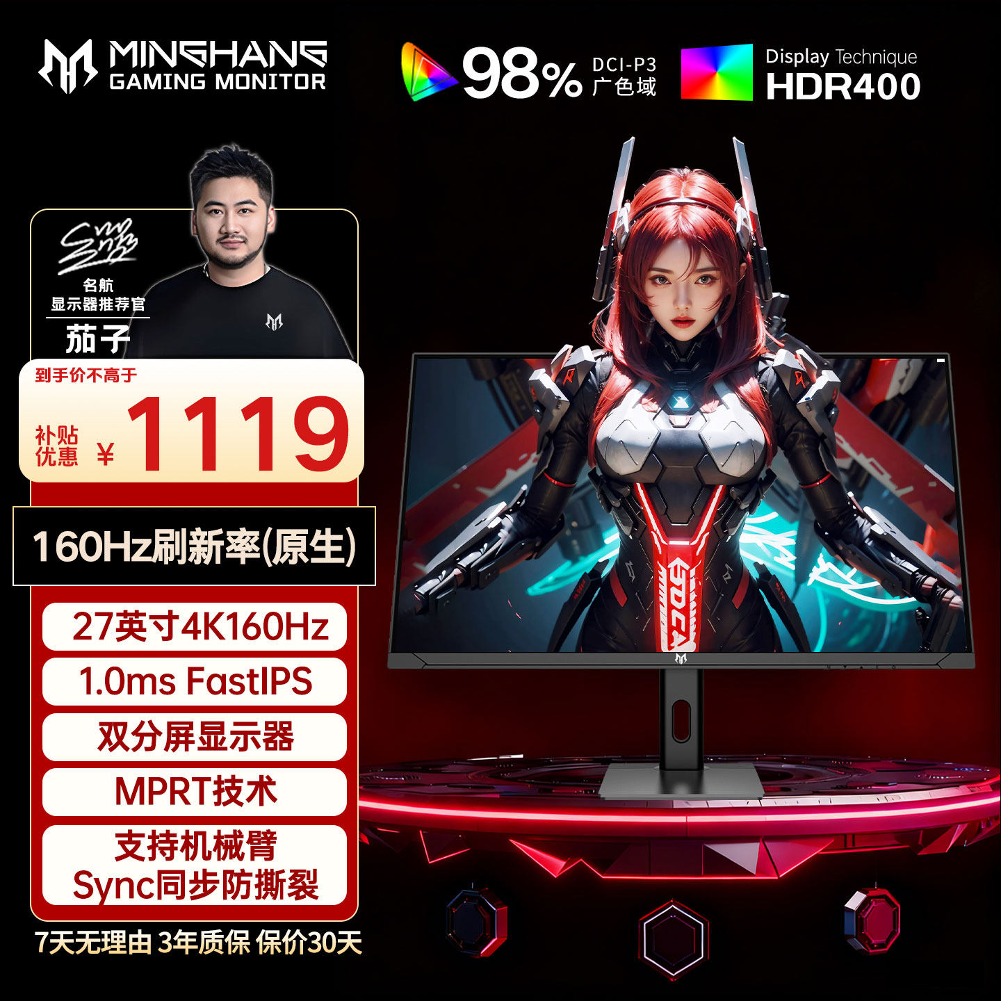 电竞显示器27英寸4K160HZ高刷FASTIPS快速液晶电脑游