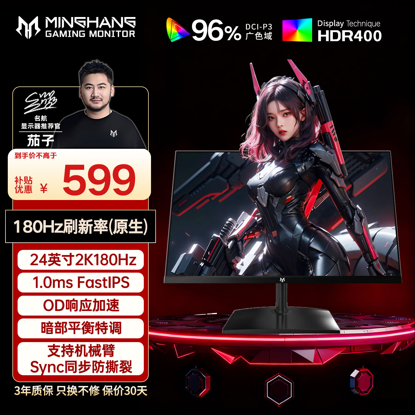 24寸2k180hz电脑显示器电竞游戏