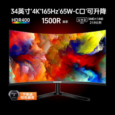 三色34英寸4k165hz曲面电脑显示器LG电竞IPS升降支架带鱼清液晶屏