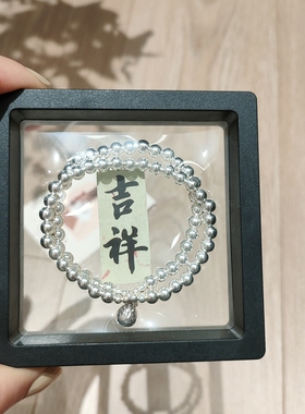 s925纯银双层圆珠手链【平安】纳福复古转运双圈弹力手串生日礼物