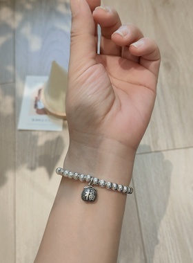 香港正生福袋钱来纯银手链简约百搭时尚银珠手串送女生闺蜜礼物